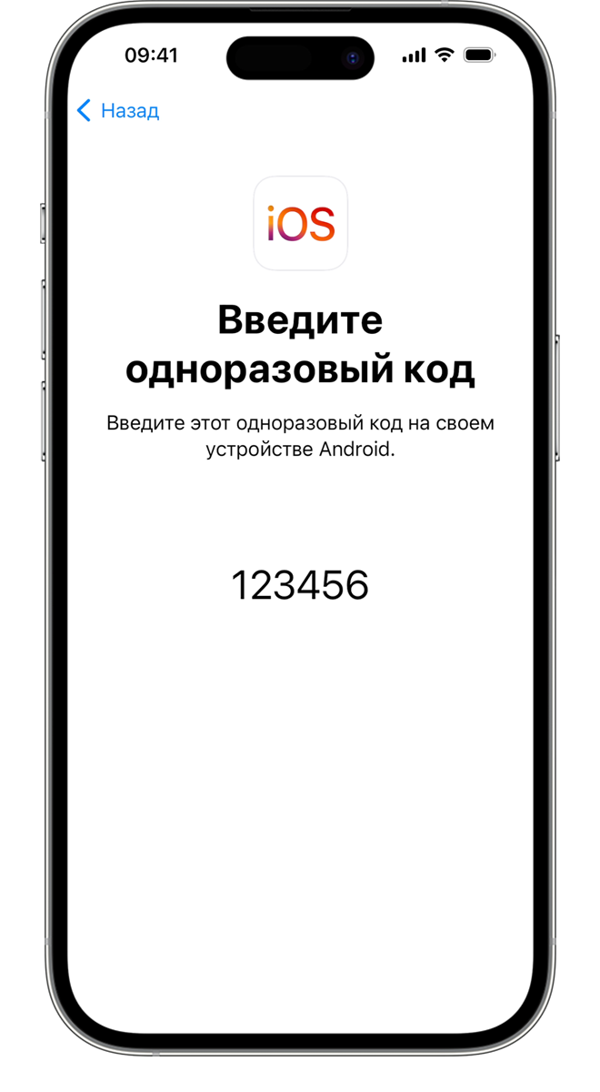 Одноразовый код, являющийся подтверждением того, что два устройства соединены.