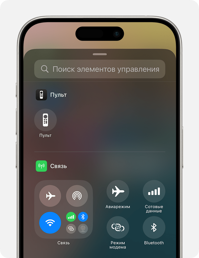 Панель «Поиск элементов управления» в Пункте управления в iOS 18