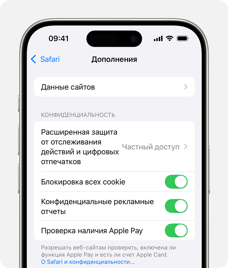 На экране iPhone отображаются настройки Safari. Переключатель «Блокировка всех cookie» включен.