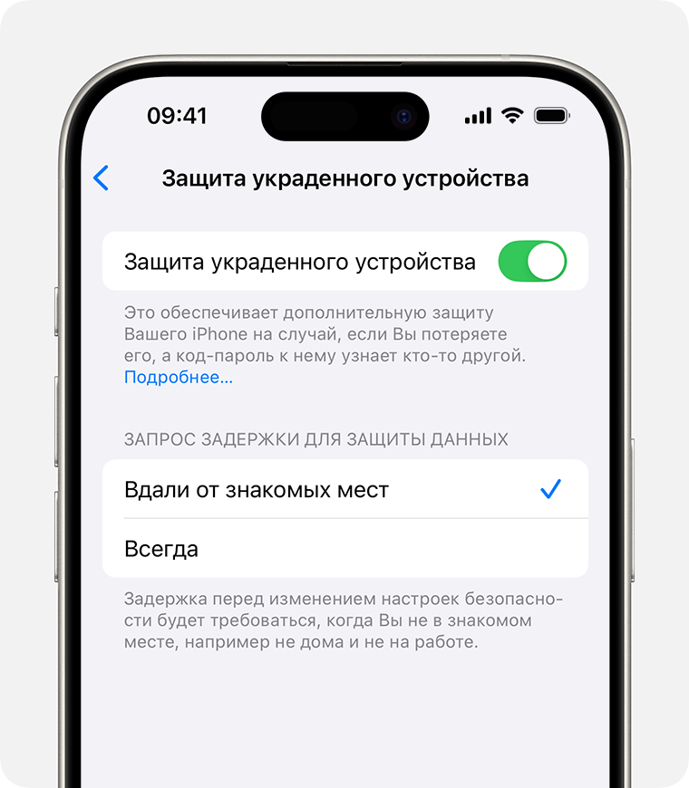 В настройках Face ID и код-пароля на iPhone можно включить или отключить защиту украденного устройства и выбрать, в каких ситуациях необходимо применять дополнительные меры безопасности.