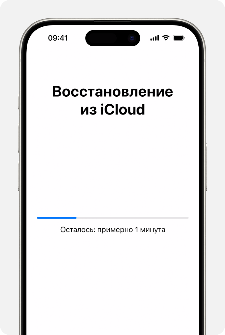 iPhone, на котором отображается состояние восстановления данных устройства из резервной копии в iCloud