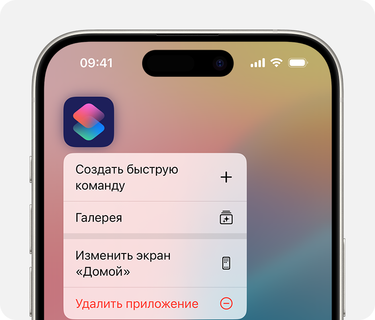 Экран iPhone с меню, которое появляется при нажатии и удерживании приложения. «Удалить приложение» — это последний пункт в меню.