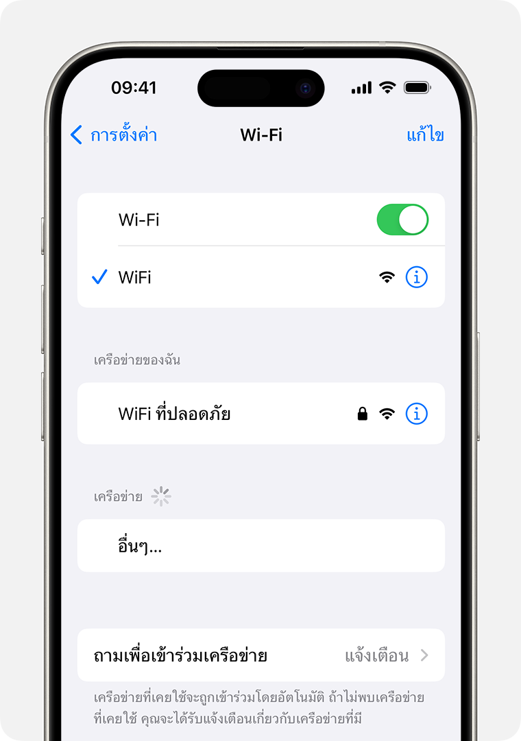 iPhone ที่แสดงหน้าจอ Wi-Fi มีเครื่องหมายถูกสีฟ้าถัดจากชื่อเครือข่าย Wi-Fi