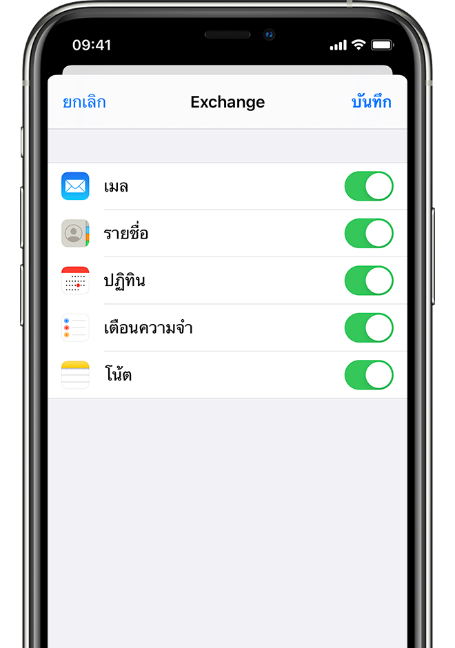 iphone-xs-ios13-settings-account-add-exchange-save-steps-crop