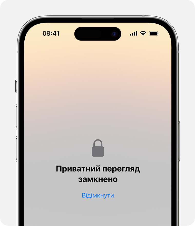 Замкнене приватне вікно в Safari на iPhone.