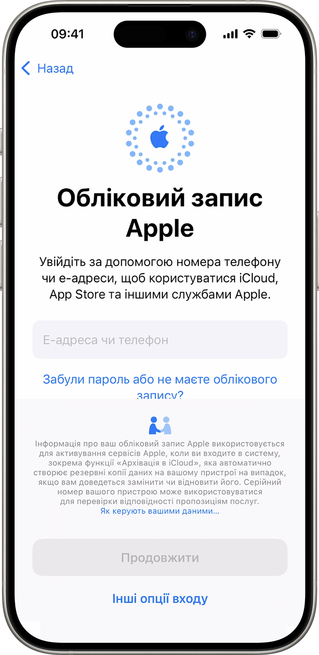 Використовуйте свою адресу електронної пошти або номер телефону для входу в систему за допомогою облікового запису Apple під час налаштування iPhone з iOS 18.