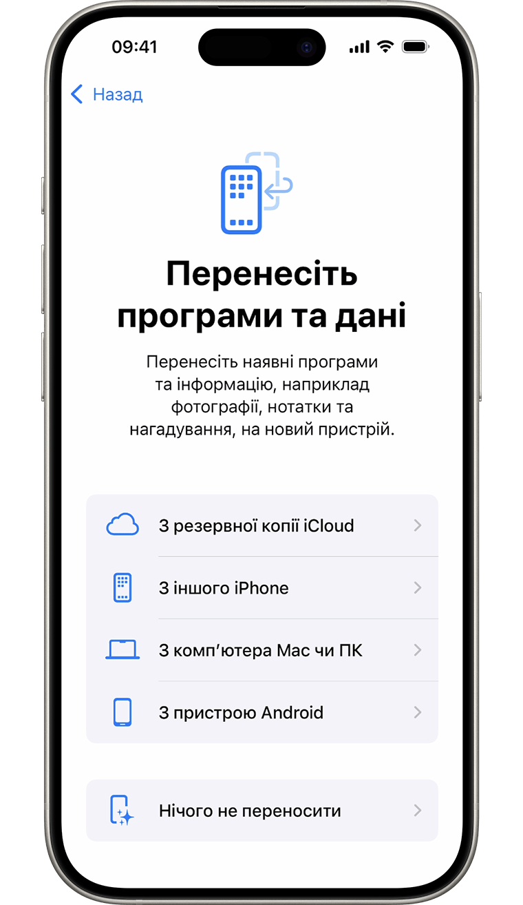 iPhone, на якому відображаються параметри перенесення програм і даних