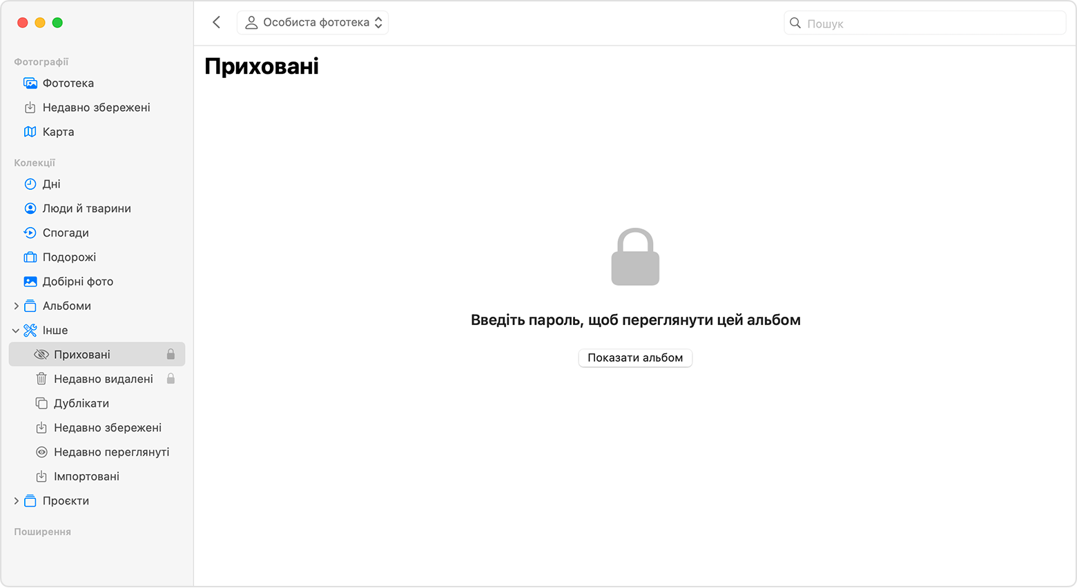 Виділений альбом «Приховані» в програмі «Фотографії» в macOS.