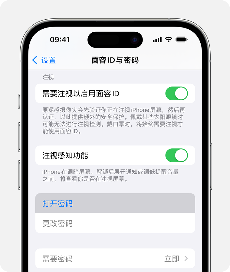 iOS 17，控制中心，呼叫，Apple Watch，图标