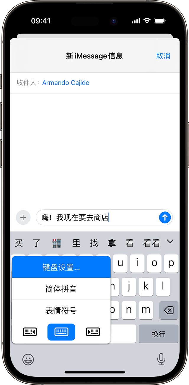 iPhone 屏幕显示了预测文本功能的“键盘设置”。