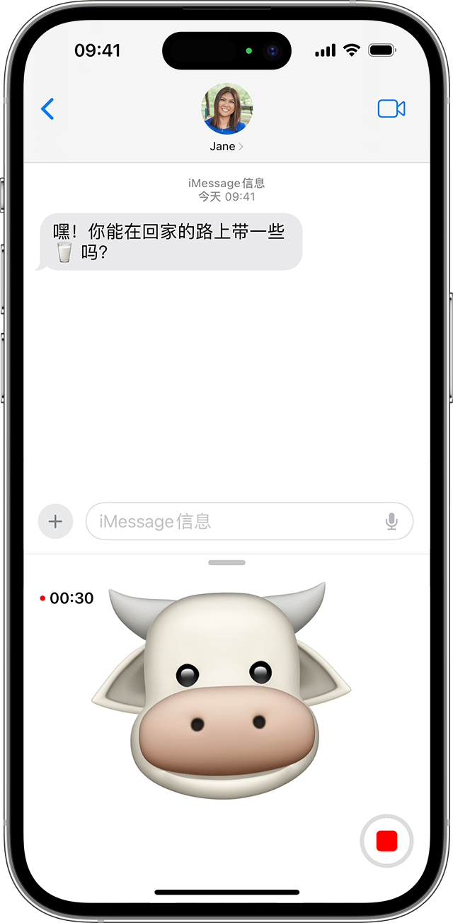 iOS 17，iPhone 14 Pro，信息，发送拟我表情