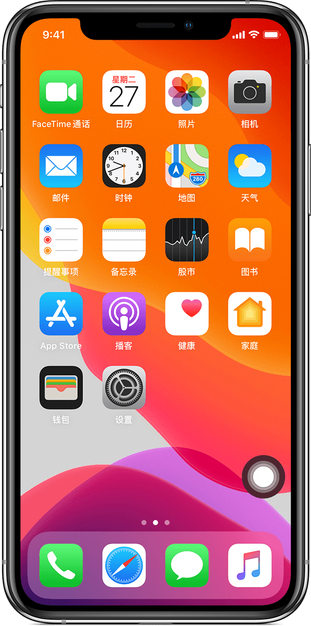 iPhone 主屏幕显示“辅助触控”已打开