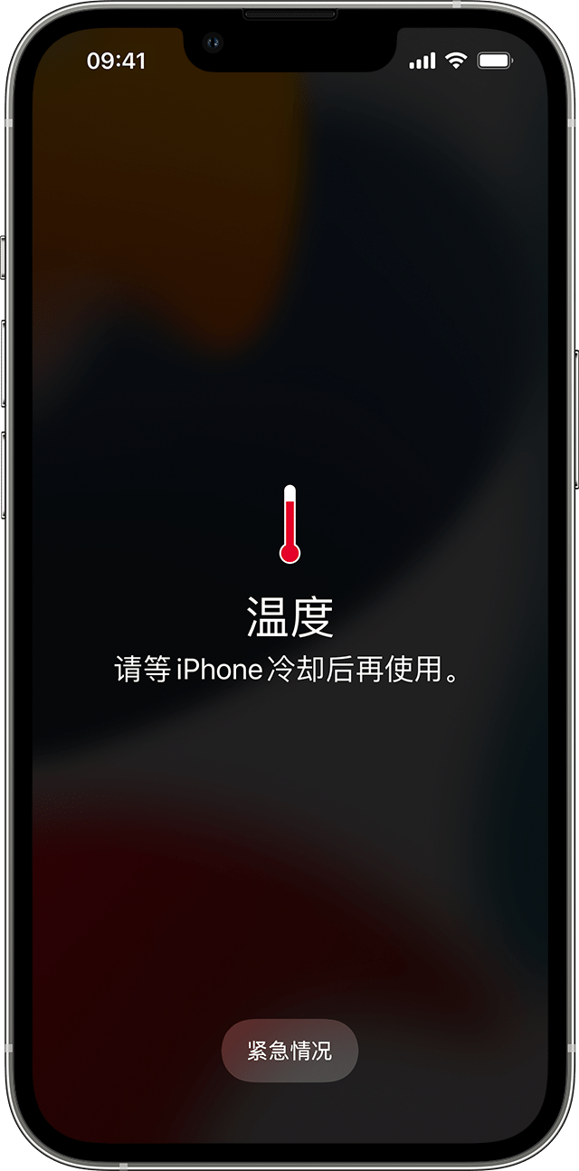 图像中显示了温度警告。
