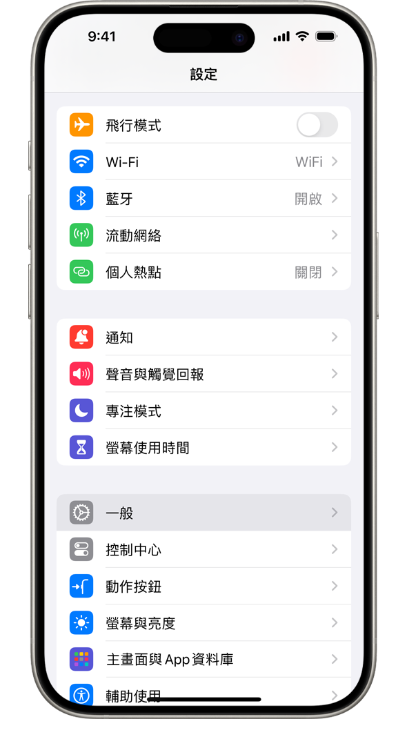 iPhone 正在顯示「設定」app，當中重點標示了「螢幕使用時間」下方的「一般」選項。