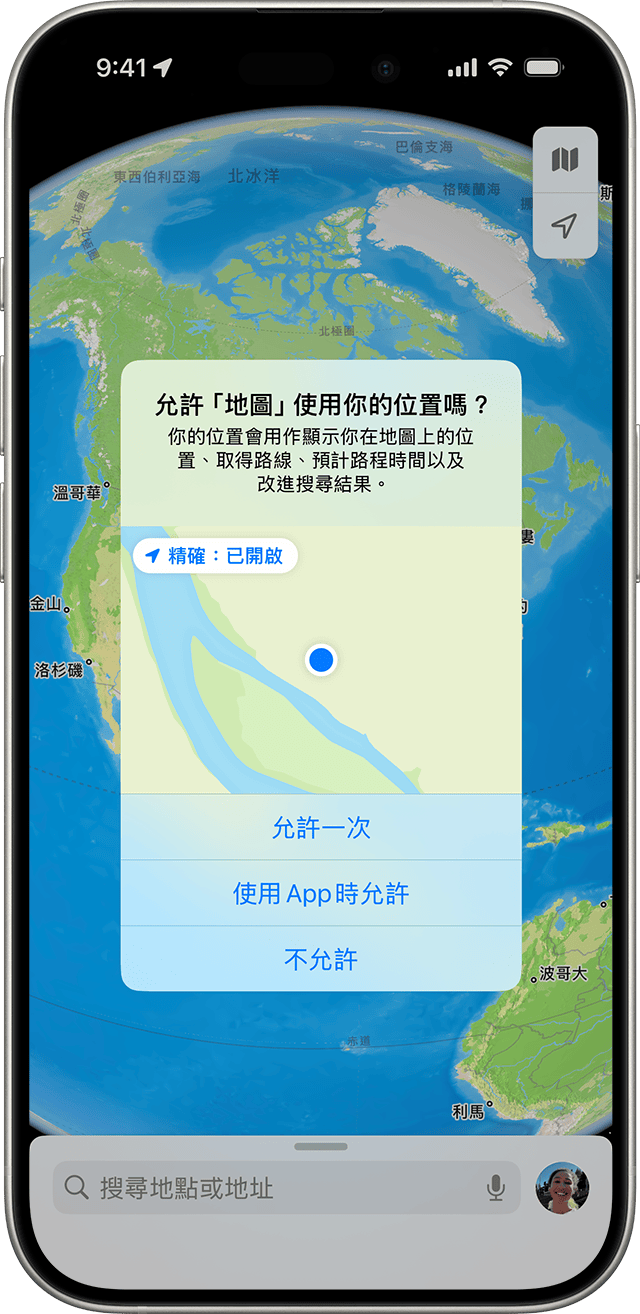 iPhone 的 app 要求在你使用此 app 期間取用你的位置