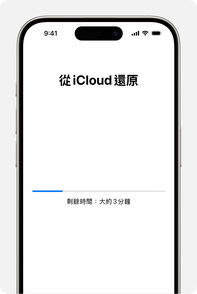 iPhone 顯示從 iCloud 備份還原裝置的狀態