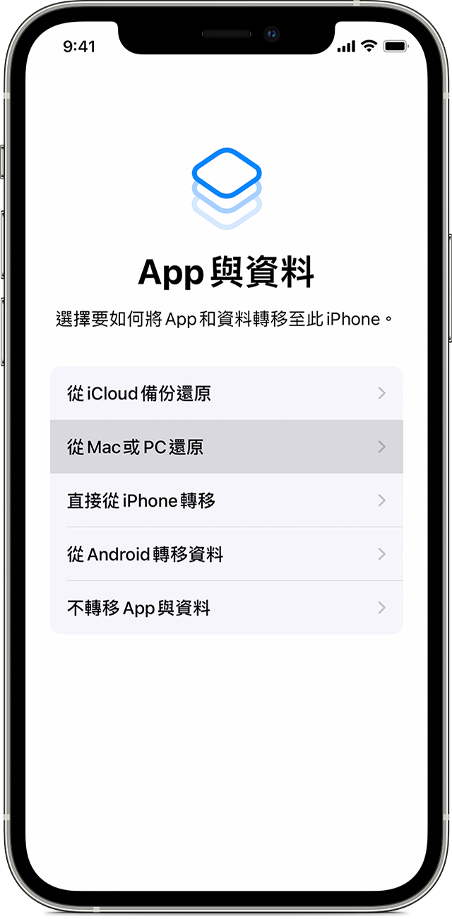 iPhone 正顯示「App 與資料」畫面，其中選擇了「從 Mac 或 PC 還原」。