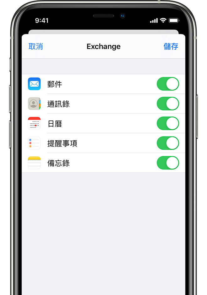 iphone-xs-ios13-settings-account-add-exchange-save-steps-crop