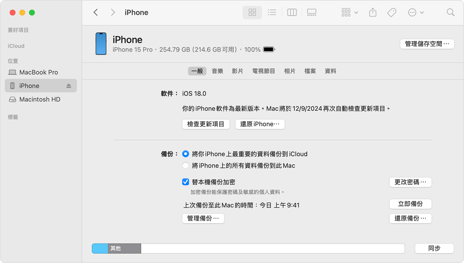 Finder 視窗的側邊欄中顯示選擇了 iPhone