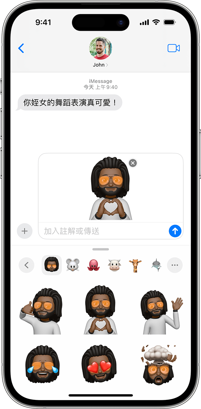 iPhone 顯示如何選取 Memoji 貼圖。