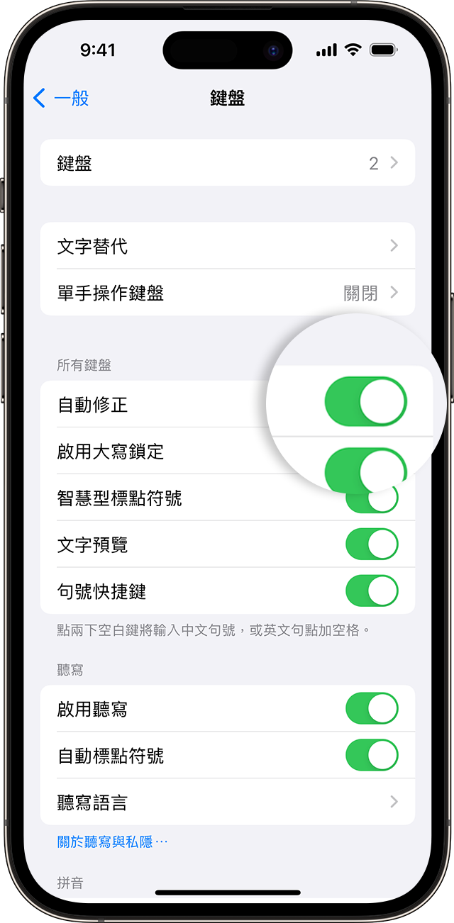 iPhone 螢幕顯示如何開啟「自動修正」。