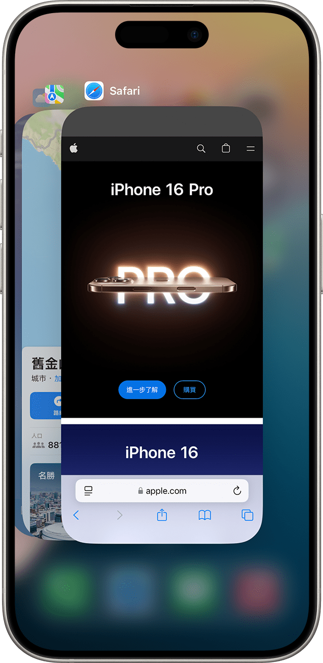 顯示 iPhone 多工處理功能的畫面