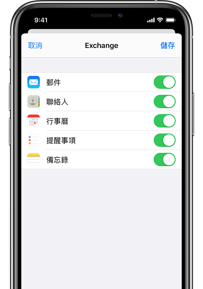 iphone-xs-ios13-settings-account-add-exchange-save-steps-crop