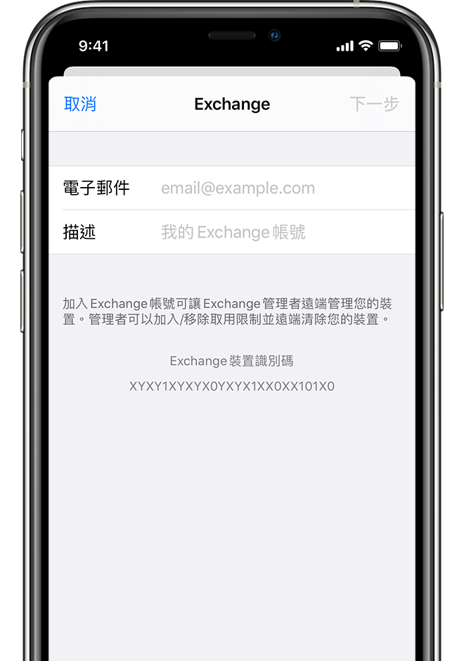 iphone-xs-ios13-settings-account-add-exchange-steps-crop