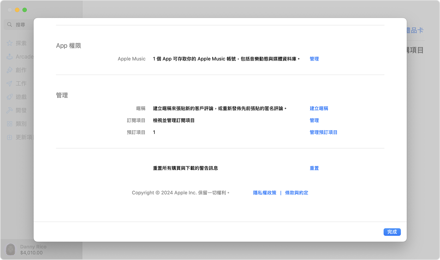 Mac 的 App Store 畫面，顯示「帳號設定」中的「預訂項目」