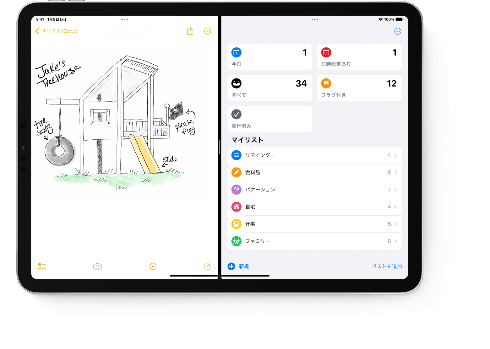 IPad の画面に Split View で 2 つのアプリが表示されているところ