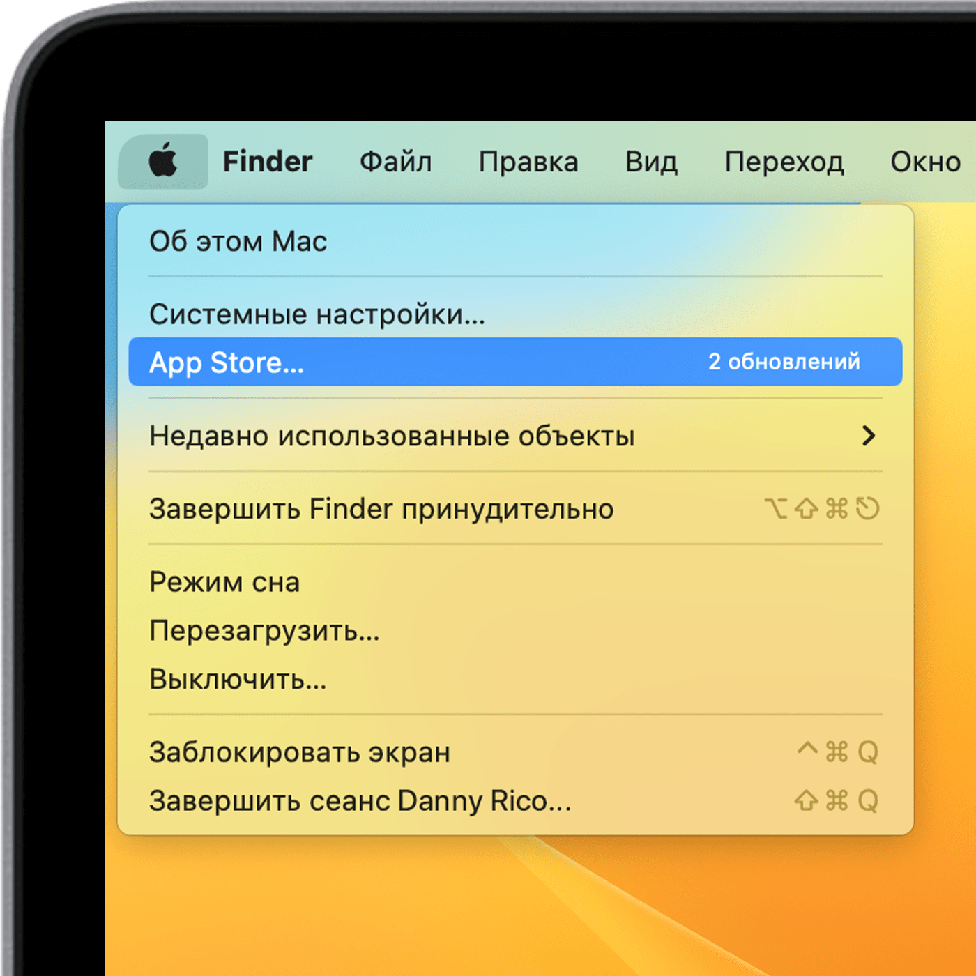 macos-ventura-apple-menu-app-store-cropped