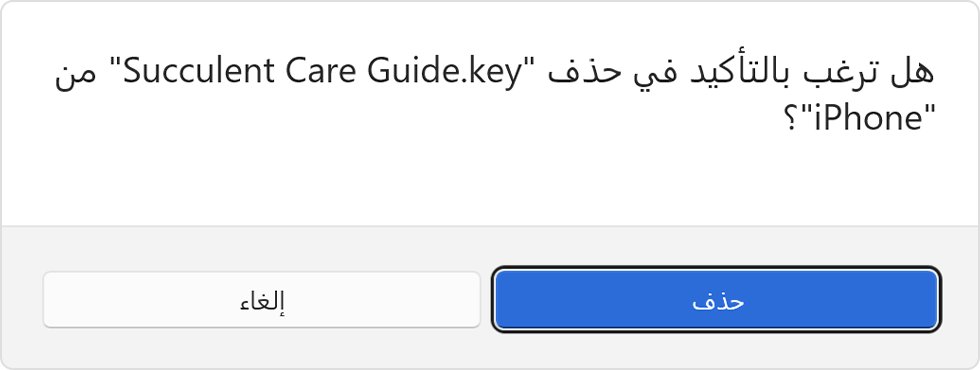 windows-11-apple-devices-app-delete-document-modal