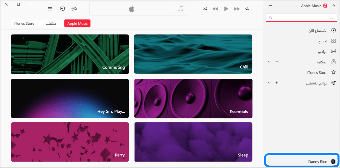 تطبيق Apple Music لنظام التشغيل Windows يعرض اسم مستخدم محدد في الجزء السفلي من الشريط الجانبي.