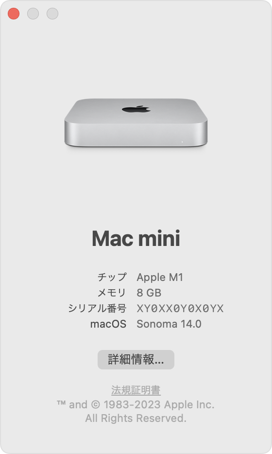 「このMacについて」ウインドウ