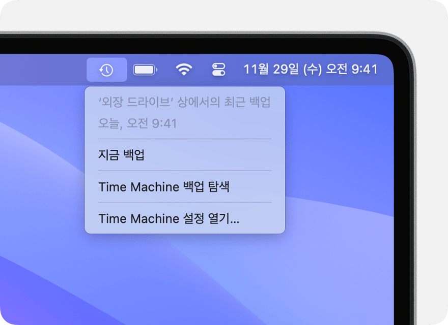 최신 백업에 대한 세부 정보가 표시된 Time Machine 메뉴