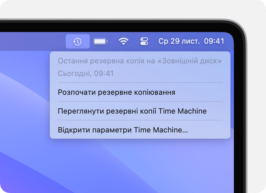 Меню Time Machine із відомостями про останню резервну копію