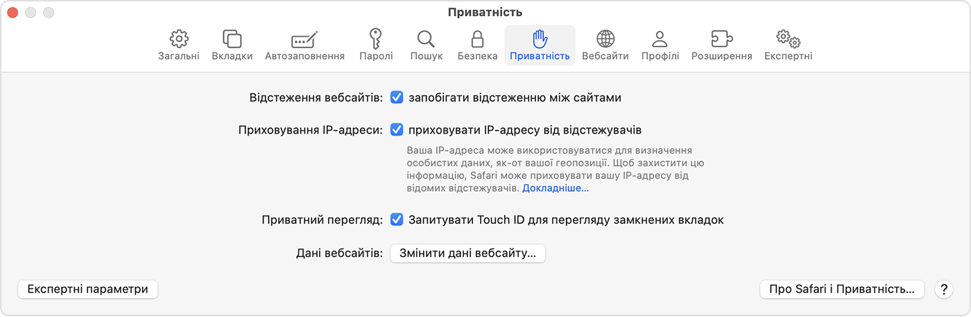 На комп’ютері Mac відкрийте Safari > «Параметри», а потім виберіть «Приватність», щоб увімкнути параметр «Запитувати Touch ID для перегляду замкнених вкладок».