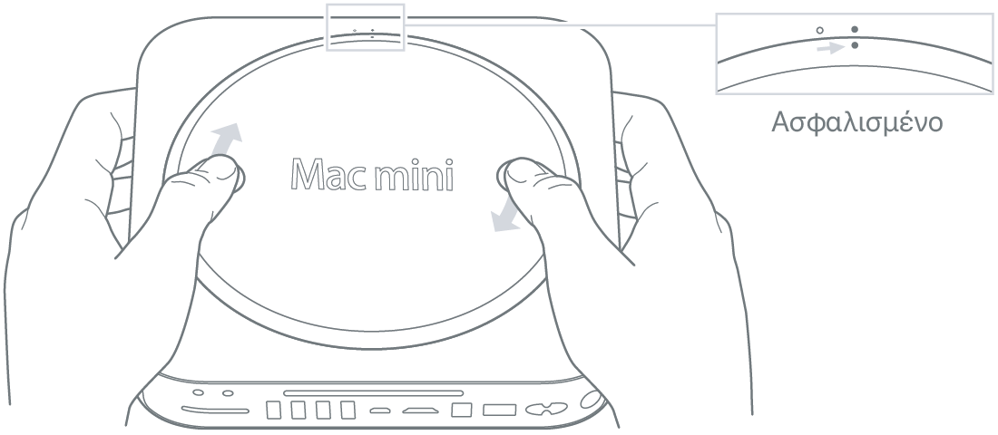 Η κάτω πλευρά του Mac mini παρουσιάζεται με το κάλυμμα κάτω μέρους να βρίσκεται σε θέση κλειδώματος