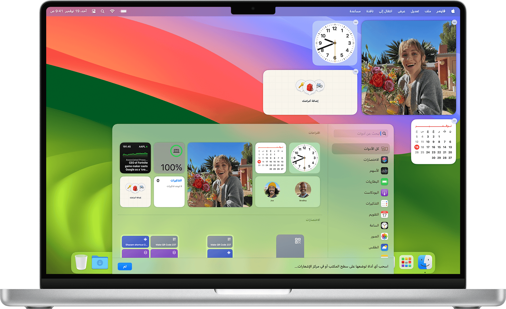 macos-sonoma-macbook-pro-16in-desktop-edit-widgets-widget-gallery