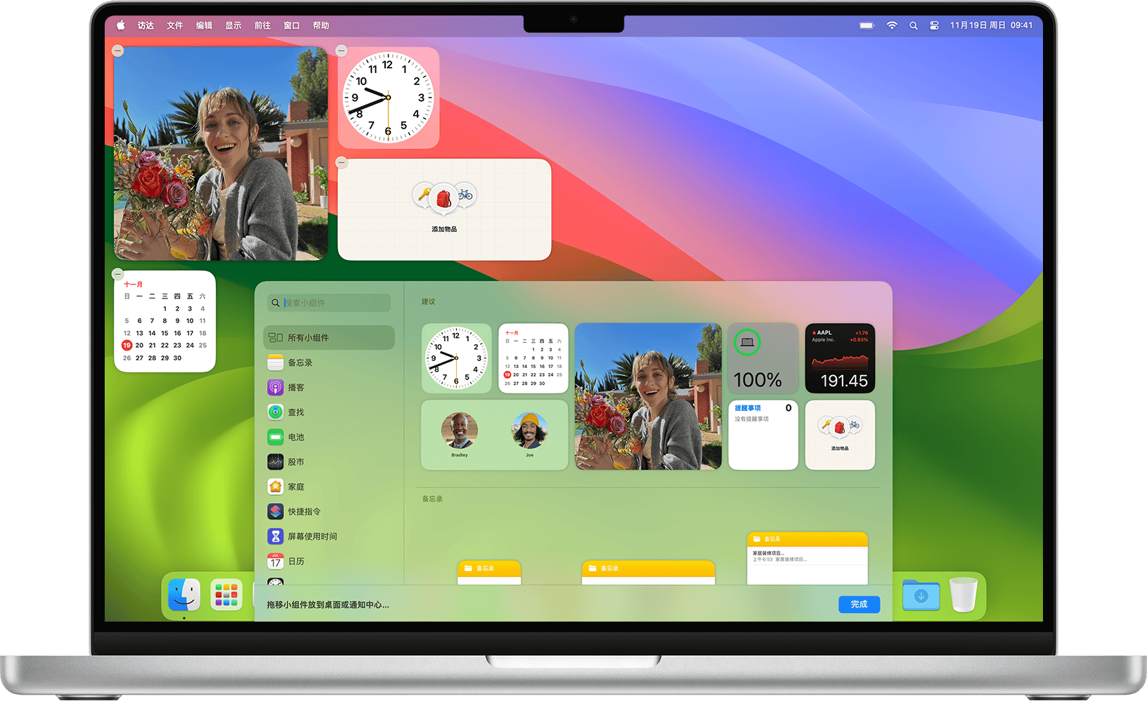 macOS Sonoma，MacBook Pro，16 英寸，桌面，编辑小组件，小组件库