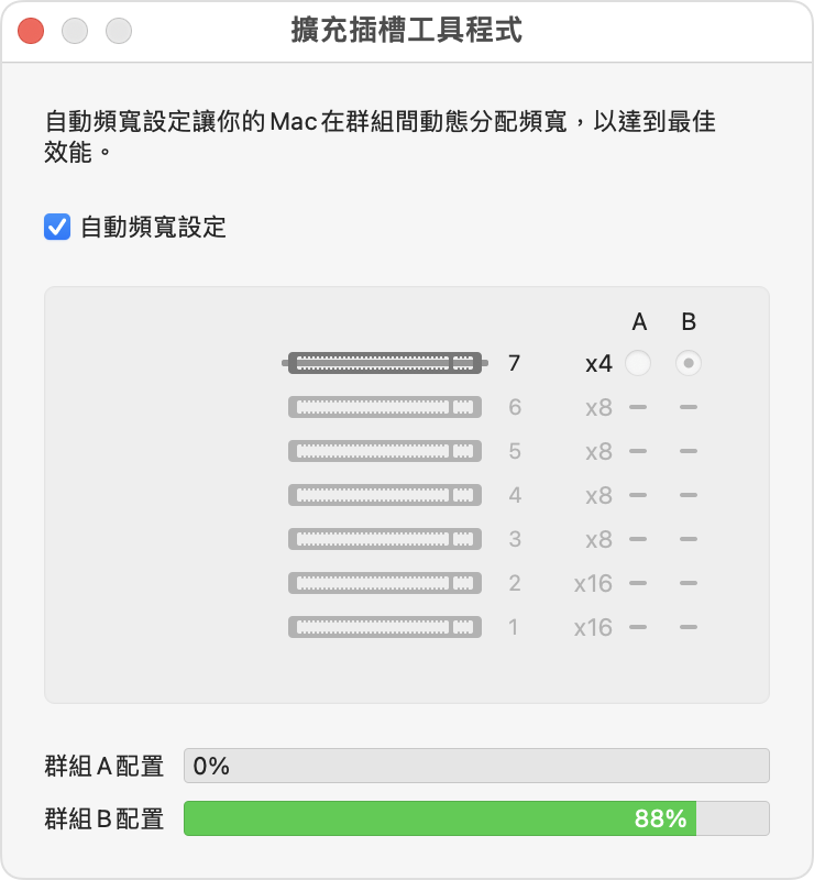 macos-ventura-mac-pro-system-settings-general-about-pci-cards-info-pci-slot-configuration-expansion-slot-utility.