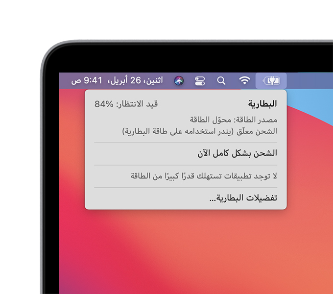 قائمة حالة البطارية في macOS مع رسالة تفيد أن "الشحن معلق" (يندر استخدامه على طاقة البطارية)