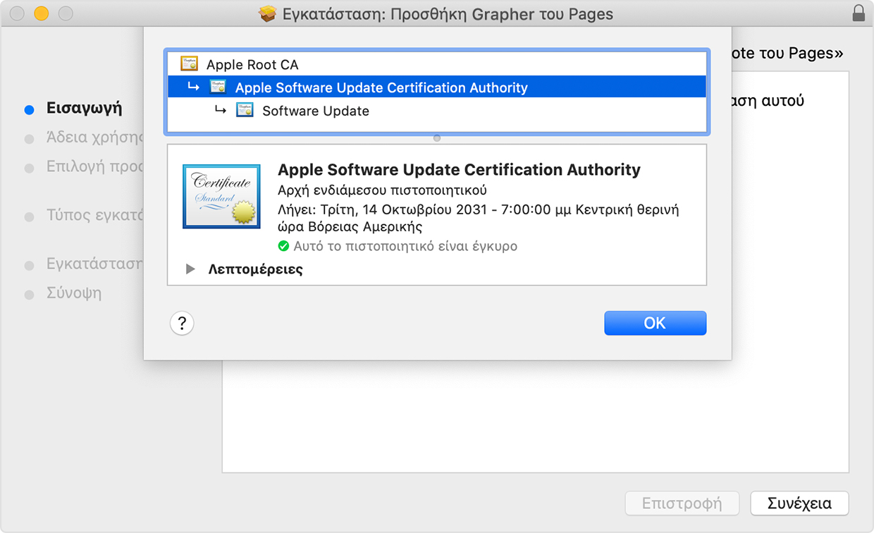 Installer window showing Apple Software Update Certificate Authority selected