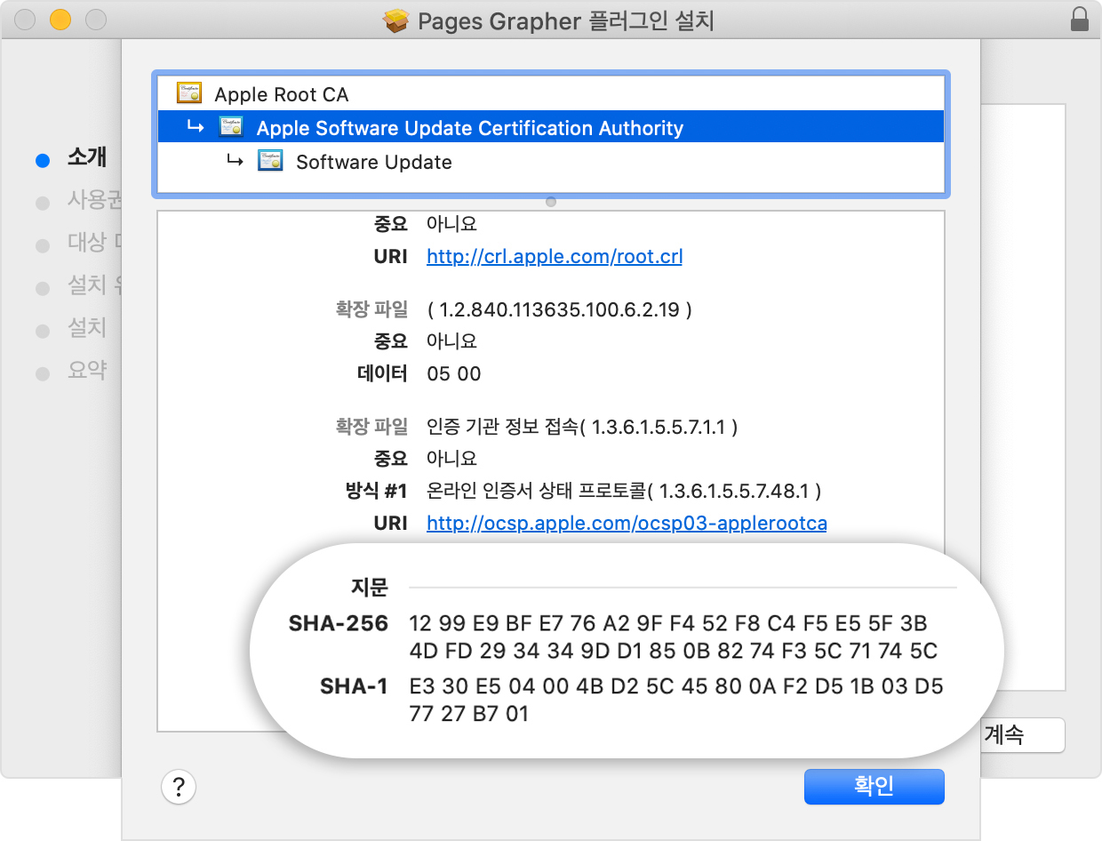 Installer window showing the fingerprints listed in the Details section