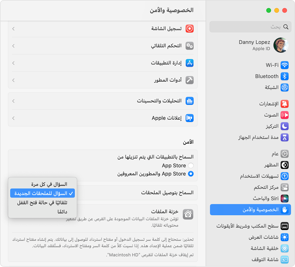 تغيير إعداد السماح للملحقات بالاتصال على جهاز Mac الدفتري الخاص بك