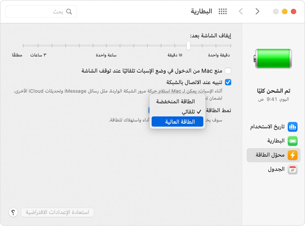 macos-ventura-system-settings-battery-energy-mode-on-battery-high-power