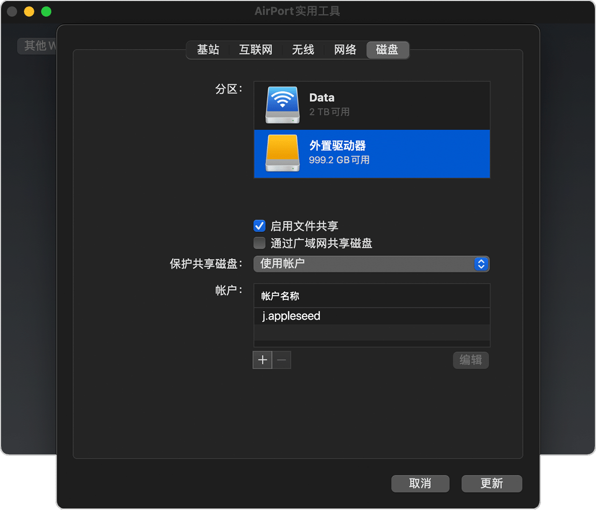 “AirPort 实用工具”窗口的“磁盘”标签界面中打开了“启用文件共享”