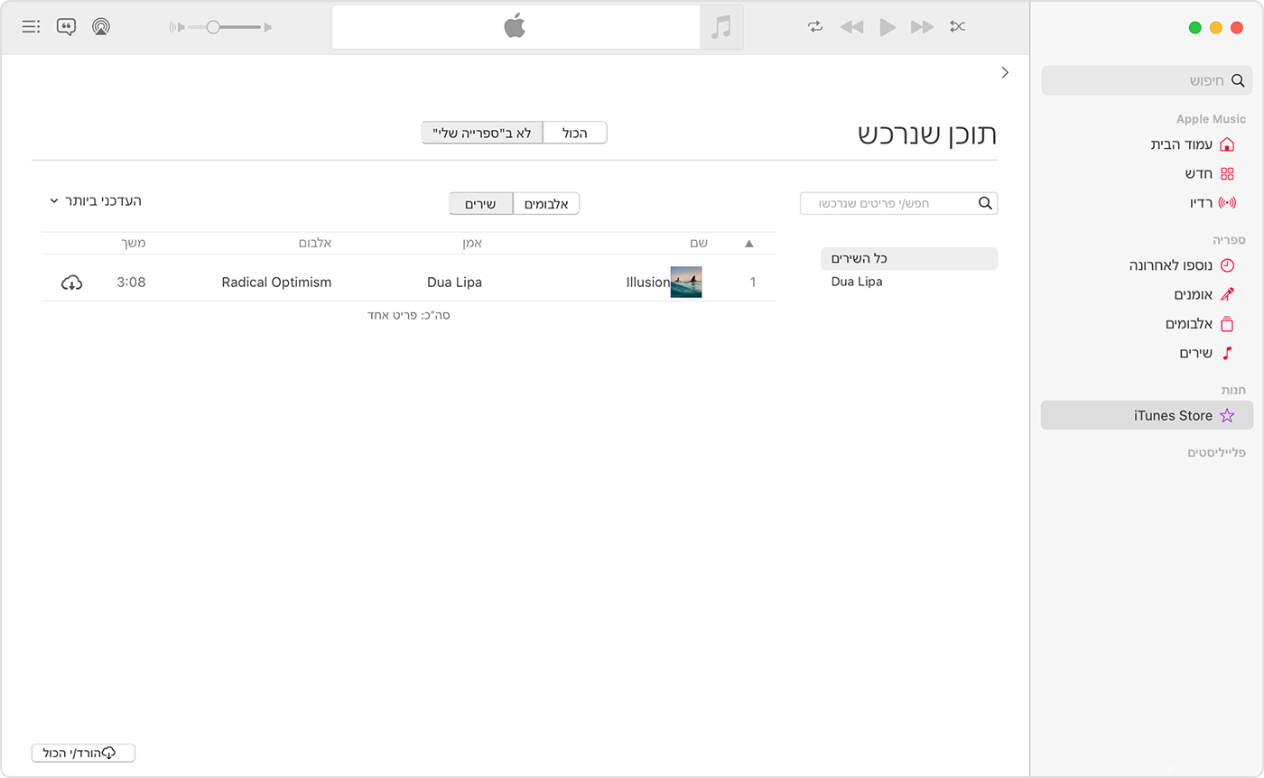 היישום Apple Music ב-Mac. iTunes Store נבחר בסרגל הצד. בצד רואים שיר עם אייקון של הורדה.