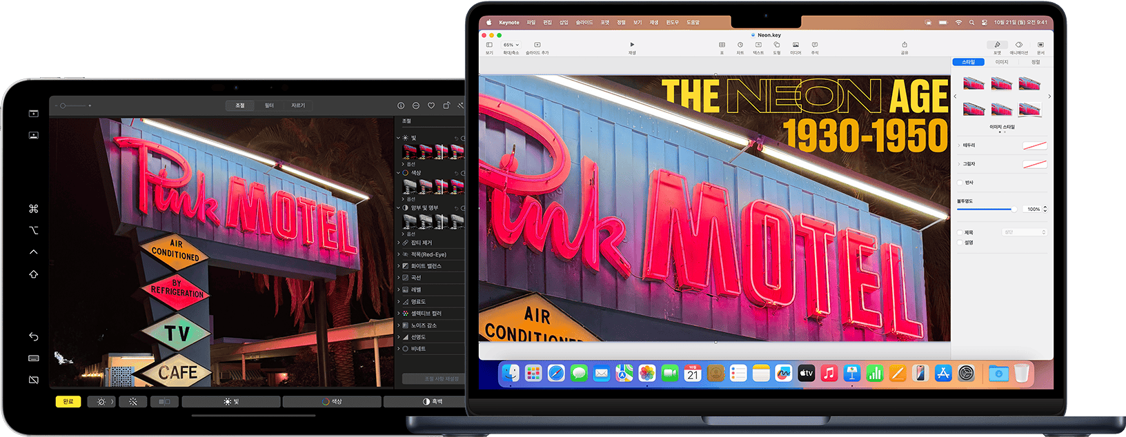 iPad Pro를 보조 디스플레이로 사용하는 MacBook Air
