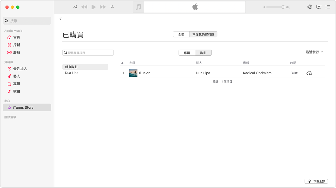 Mac 的「音樂」app。用户選擇了側邊欄中的 iTunes Store。右側顯示有下載圖示的歌曲。